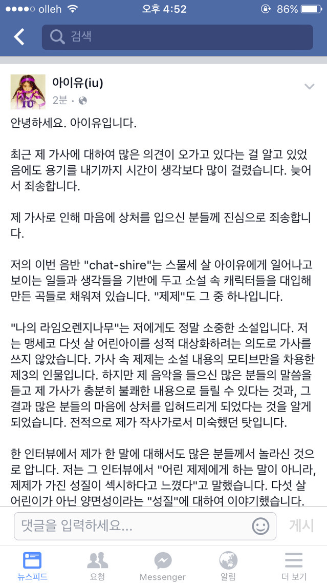 아이유 피드백.jpg | 인스티즈