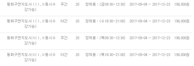동화평생교육원 이미지