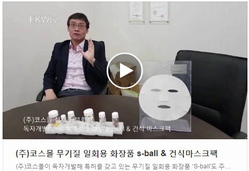 몰화장품 이미지