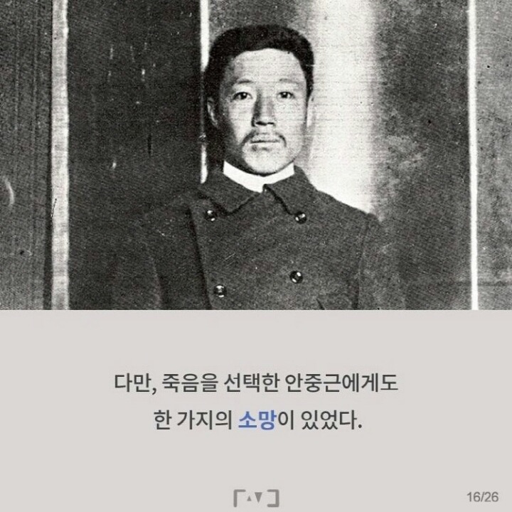 조국을 위해 젊은 목숨을 바친 한 남자의 이야기 | 인스티즈