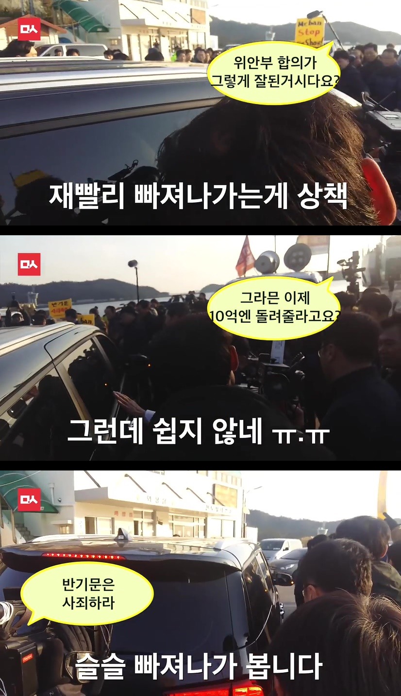 팽목항을 찾은 반기문 | 인스티즈
