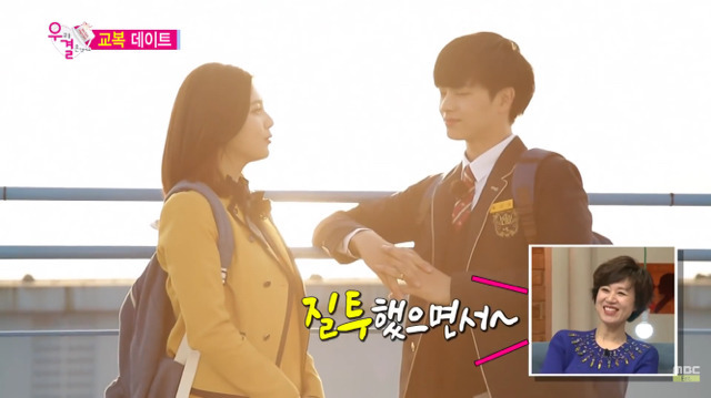 [우리결혼했어요] 너도 나 좋아하니까 | 인스티즈