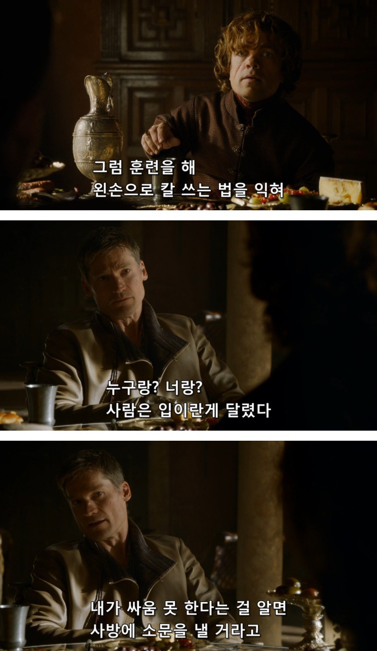 스포 [왕좌의게임] 티리온의 위기 7화 | 인스티즈