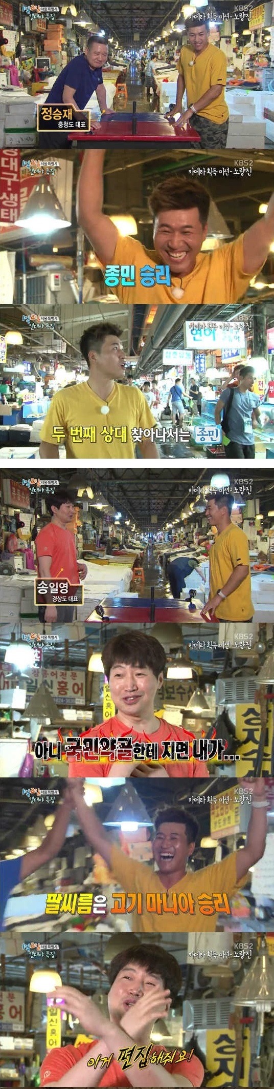 1박2일 레전드 근육 | 인스티즈