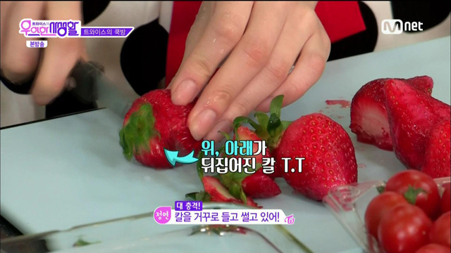딸기 꼭지 따는 트와이스 나연.jpg | 인스티즈