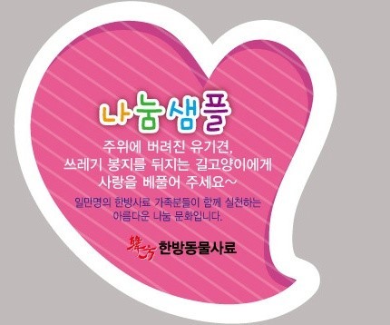 행복한나눔 이미지