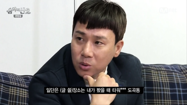 [음악의신2] 돈은 솔직히 크게 관심이 없다는 유병재.jpg | 인스티즈