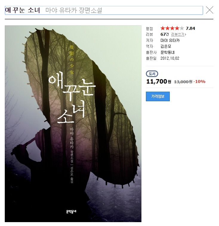 취향 따라 읽는 미스터리º추리 소설 추천 목록 30편 | 인스티즈