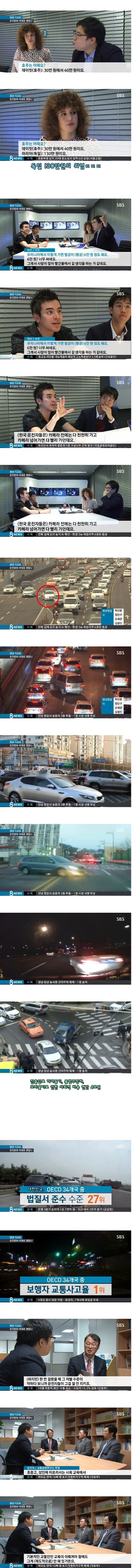 외국인이 본 한국의 운전문화.jpg | 인스티즈