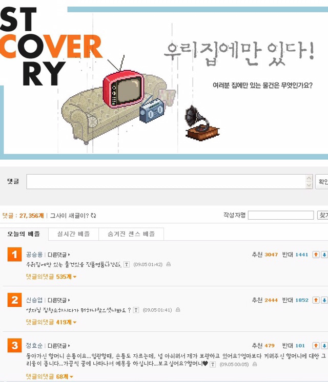 추억의 싸이월드 커버스토리 | 인스티즈