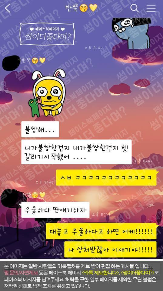 가슴이 작은 여친의 고민을 들어주는 남친 | 인스티즈