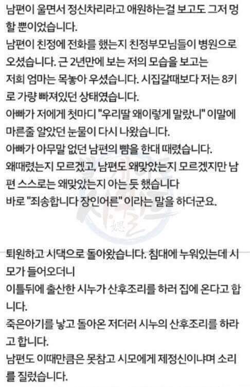 제발 제 이야기를 누구라도 들어주세요 | 인스티즈