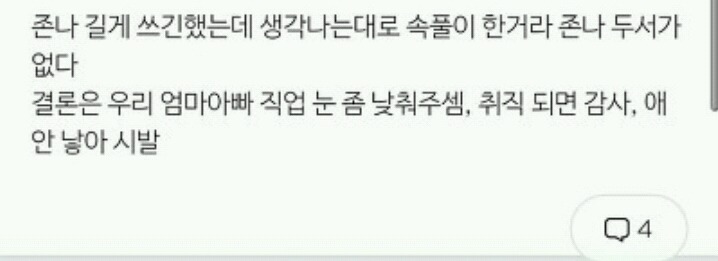 근데 난 진짜로 우리나라 20대들 나중에 어떻게 될지 불안해...... | 인스티즈