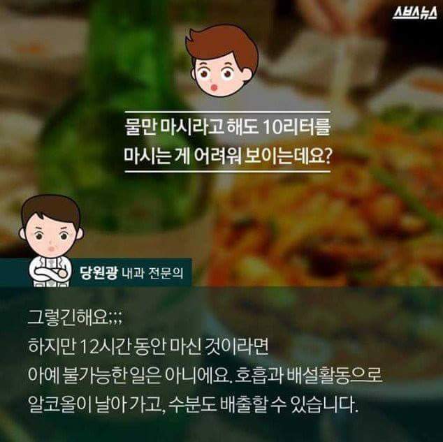 소주 83병을 마신 두 남자들 | 인스티즈