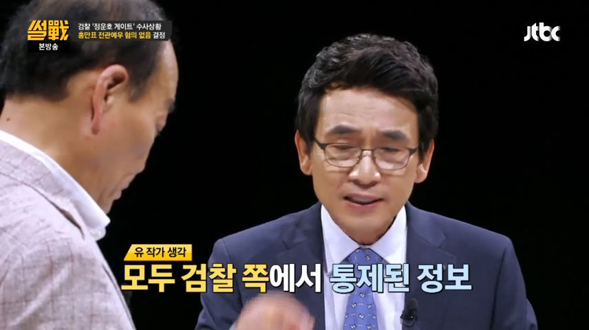 썰전에서 말하는 홍만표 사건 | 인스티즈