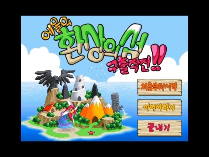 2000년대 초반 초딩들이였다면 아는 게임 | 인스티즈