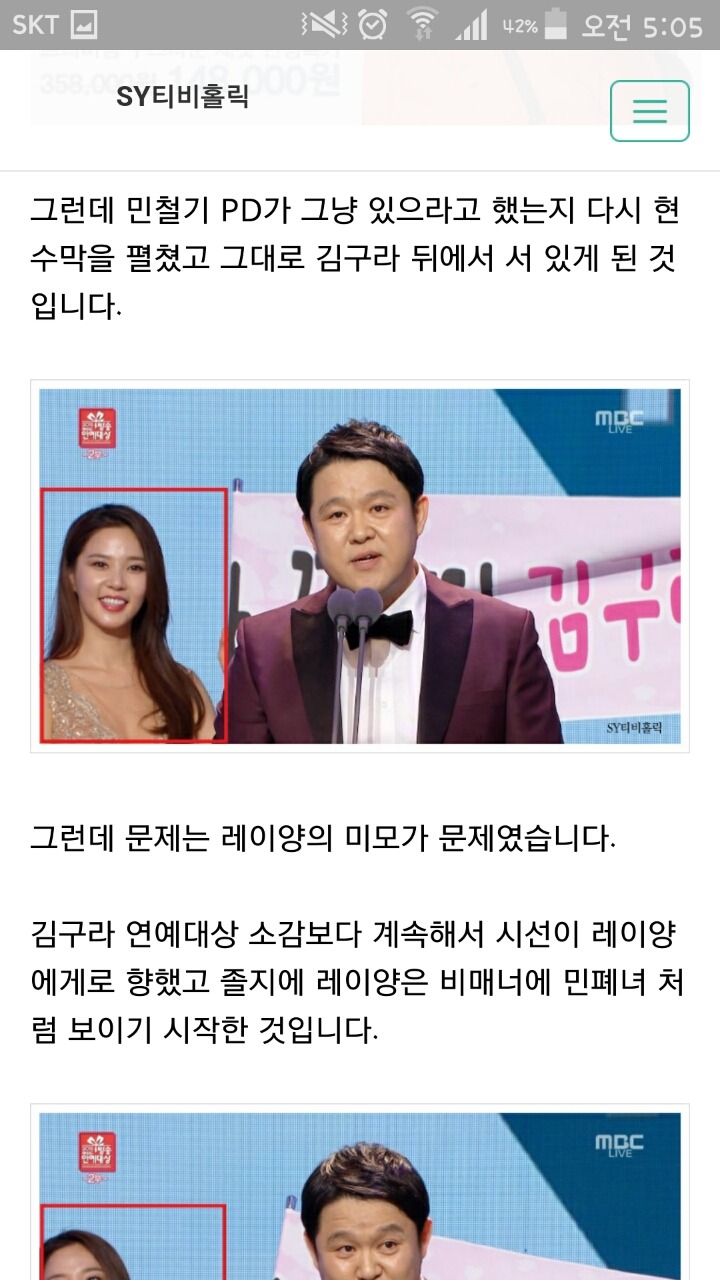 김구라 연예대상 레이양 민폐녀 된 팩트는 이랬다 | 인스티즈