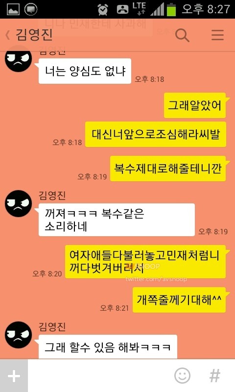 초딩들의 복수혈전 | 인스티즈