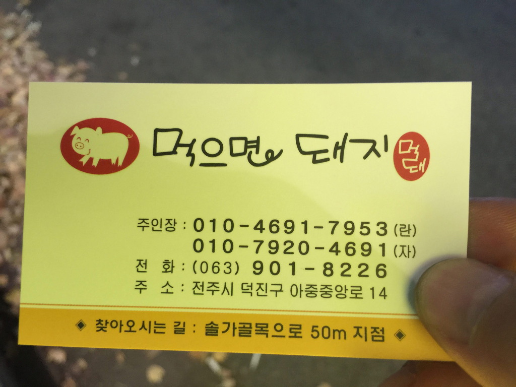 골목돼지 이미지