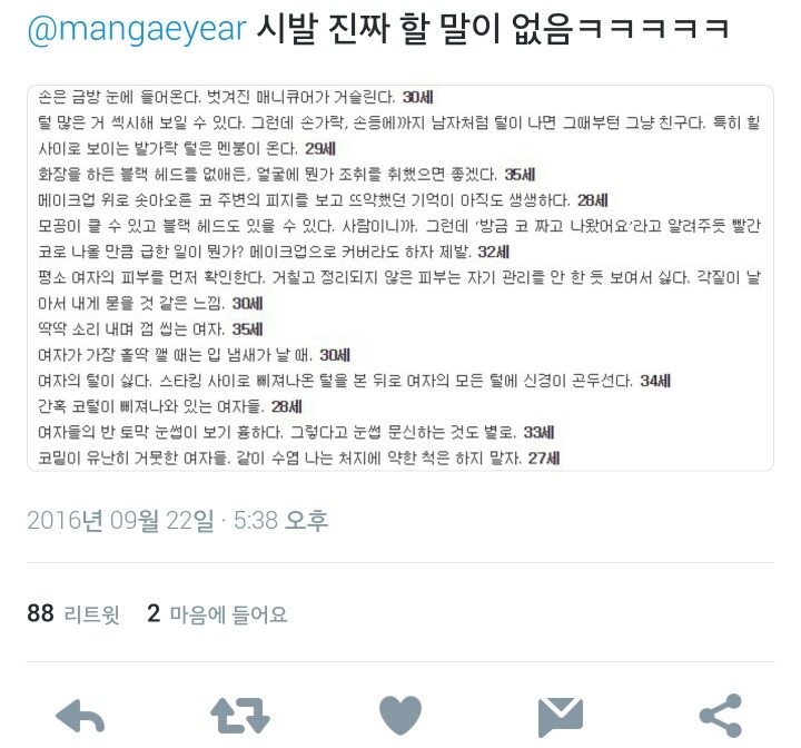 남자들이 유심히 보는 여자의 신체 부위 5곳.twt | 인스티즈