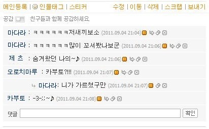 나루토 미니홈피ver | 인스티즈