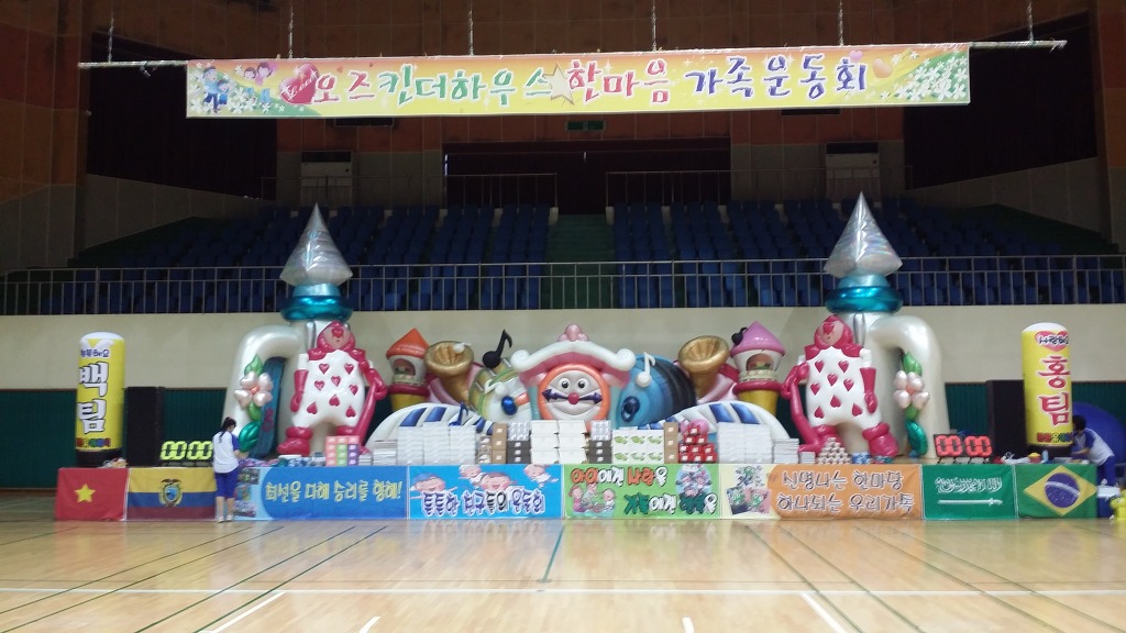 오즈킨더유치원 이미지