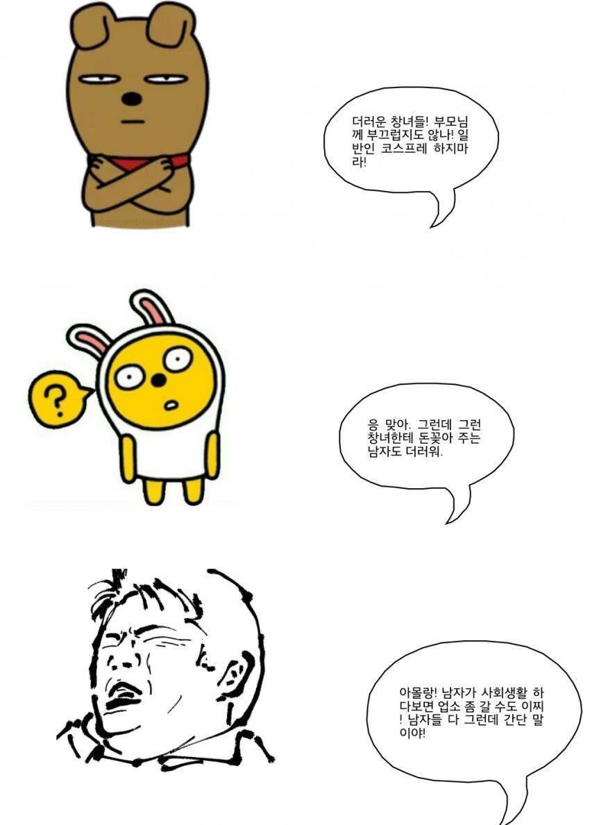 일부 한국 남자들의 이중대.jpg | 인스티즈