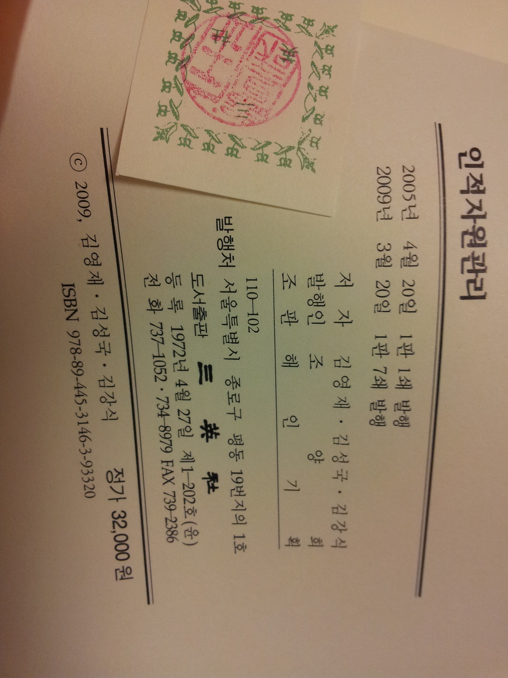 삼영사 이미지