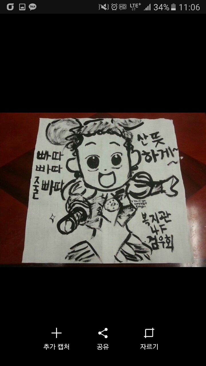 한양대 검도 동아리 대자보 | 인스티즈