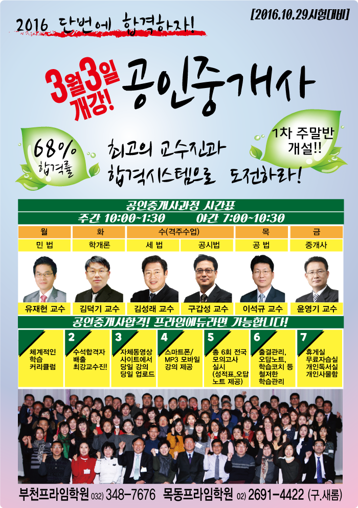 에듀프라임주 이미지