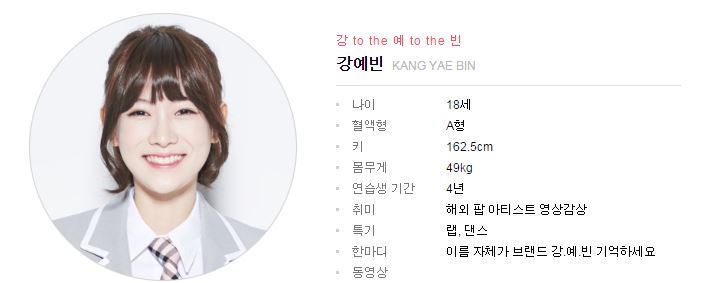 [프로듀스1014회차] 25인 로스터 선정 | 인스티즈