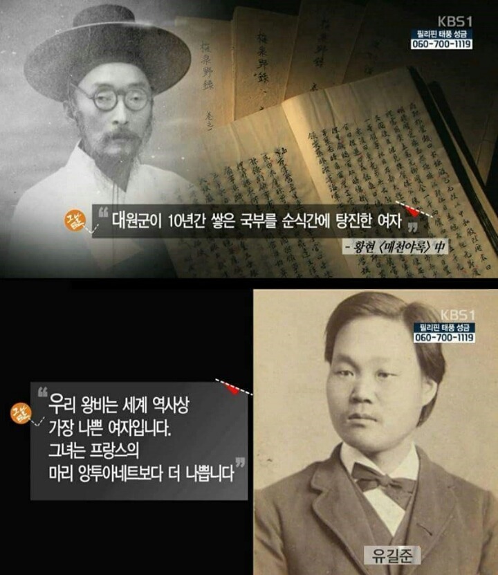 우리나라 역사에서 가장 미화된 인물 | 인스티즈