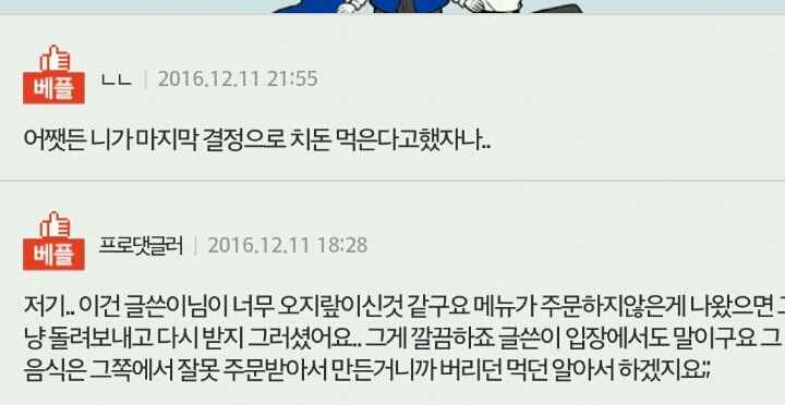 분식집에서 날강도 취급 당했습니다 | 인스티즈