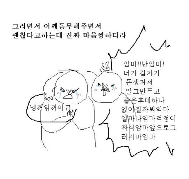 팀장님 너무 잘속는 만화 | 인스티즈