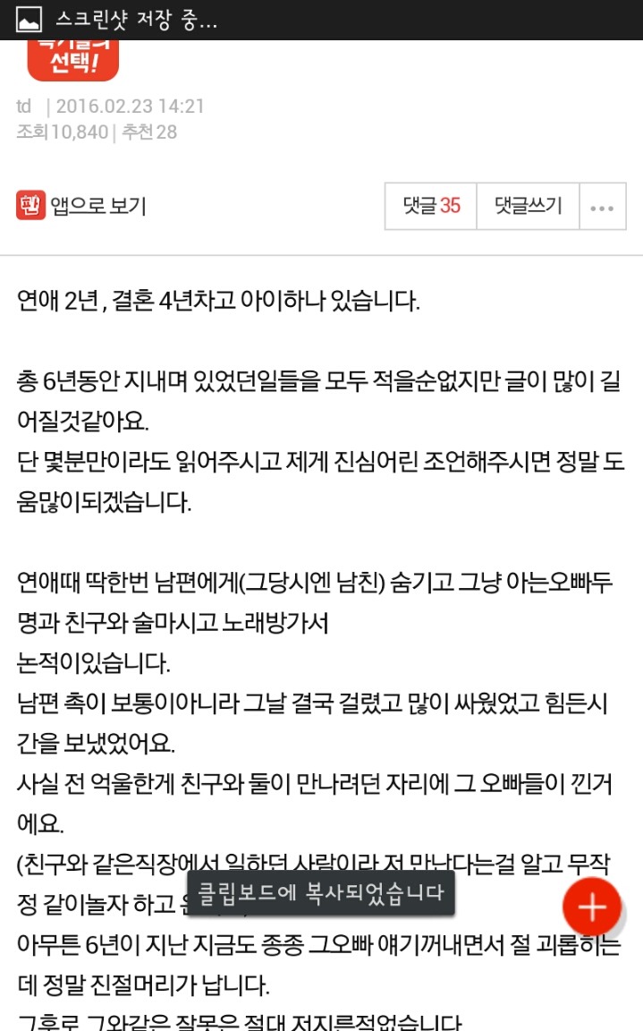 이혼은 가혹하다는 남편. 제가 오바하는거예요? | 인스티즈