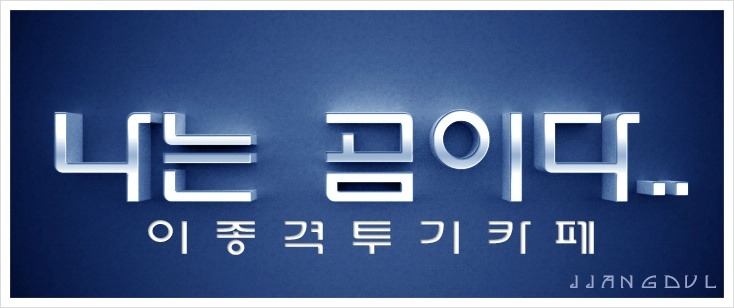 강아지 빨래 | 인스티즈