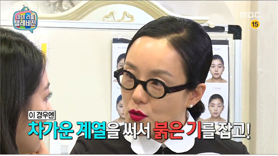 [마리텔] 정샘물이 생각하는 21호신화,웜톤vs쿨톤.jpg | 인스티즈