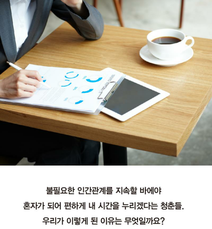 인간관계에 권태기를 느끼는 청춘들 | 인스티즈
