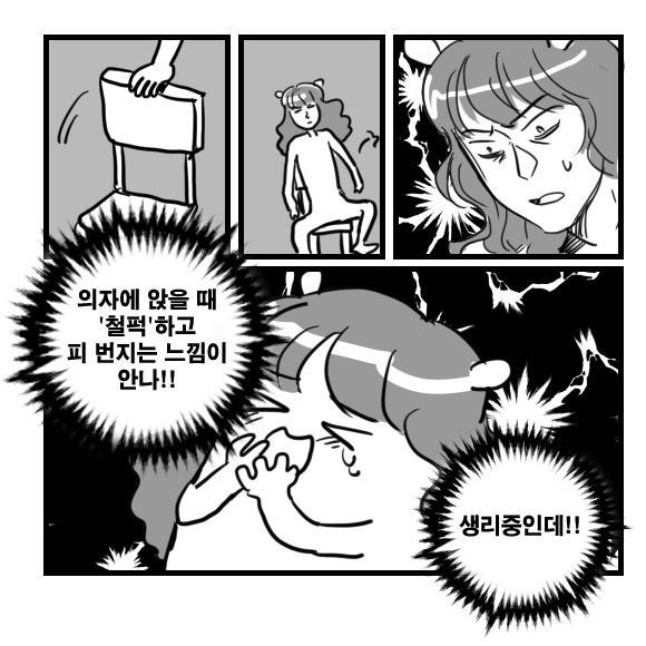 생리가 새서 짜증나는 사람들을 위한 본격 탐폰 영업만화.jpg | 인스티즈
