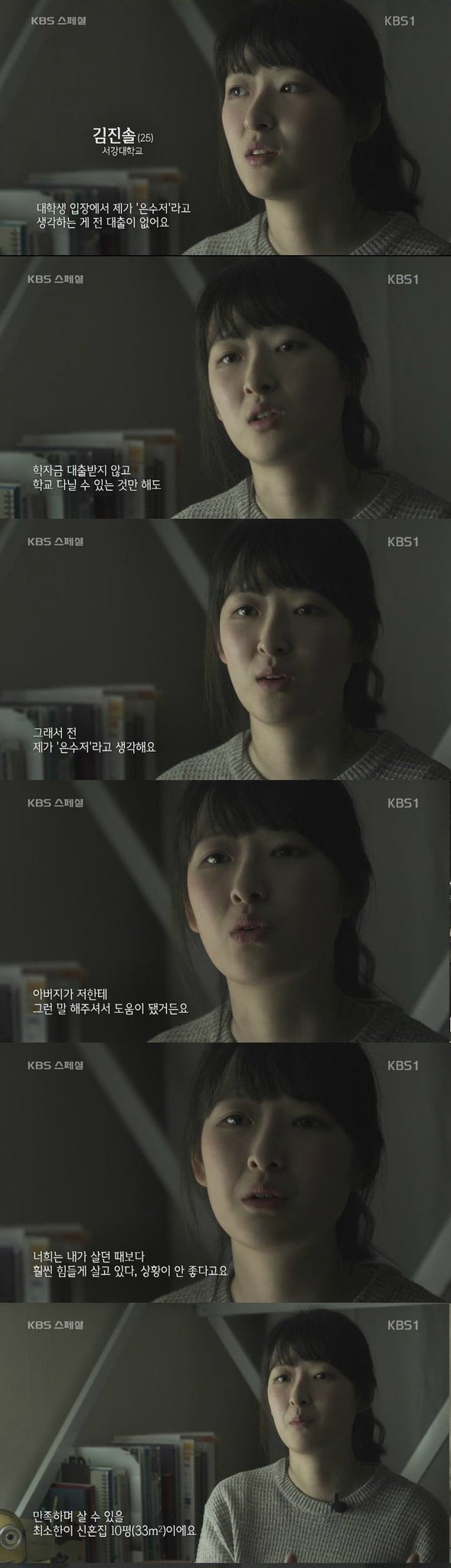 여대생이 생각한 은수저 조건 | 인스티즈