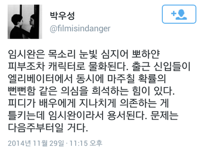 남자 아이돌 연기력 원탑.jpgif | 인스티즈