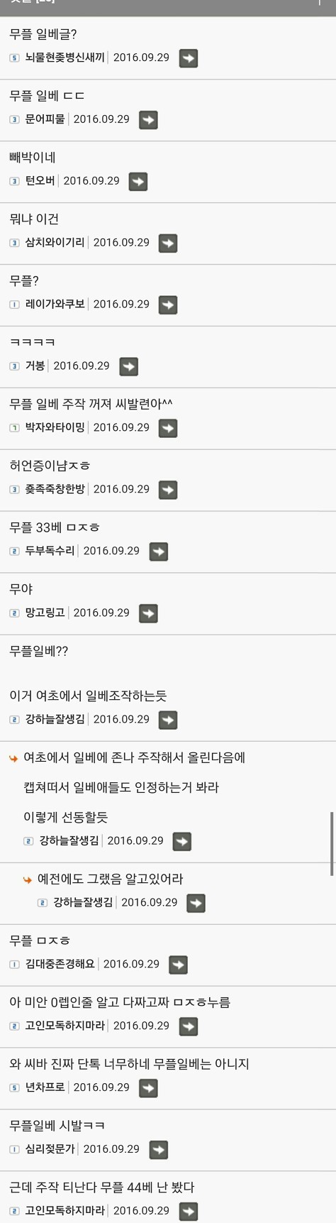 연예인의 루머가 만들어지는 과정 (feat. 엑소찬열) | 인스티즈