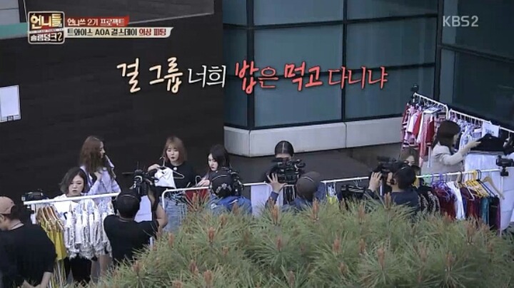 [언니들의슬램덩크2] 한채영한테도 작은 걸그룹들 의상 | 인스티즈