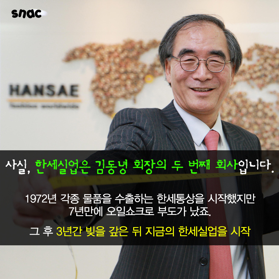  건물 한 채 없는 연매출 2조원 회사 이 회장님의 이유있는 '허세'(조선일보) | 인스티즈