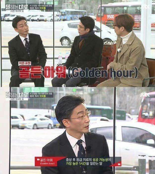 외과의사 이국종 교수님의 일침 | 인스티즈