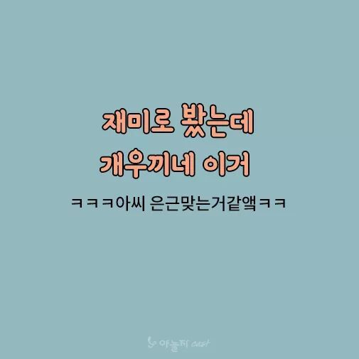 이름 초성으로 알아보는 사회성 | 인스티즈