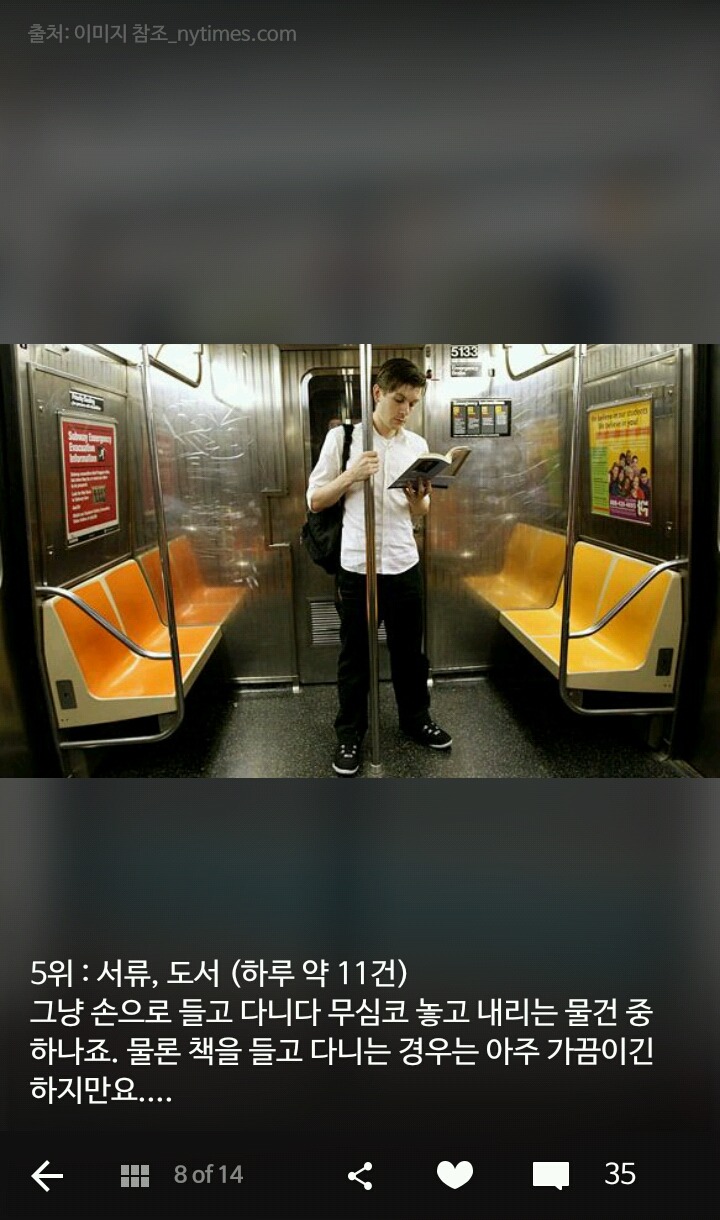 지하철에 가장 많이 놓고내리는 물건 5가지 | 인스티즈