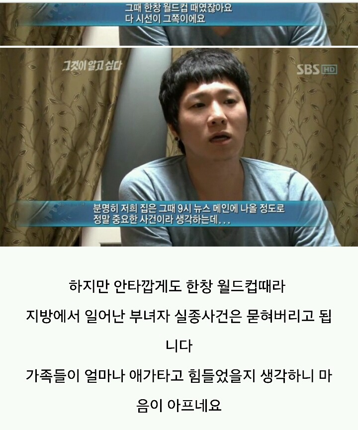 그것이 알고싶다-주검으로 돌아온 엄마의 한 달 | 인스티즈