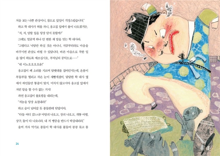 옹고집 이미지