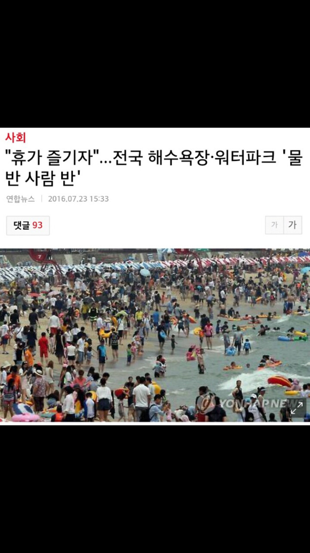 넥슨사건 이후 더 적나라해진 남자들 반응. jpg | 인스티즈